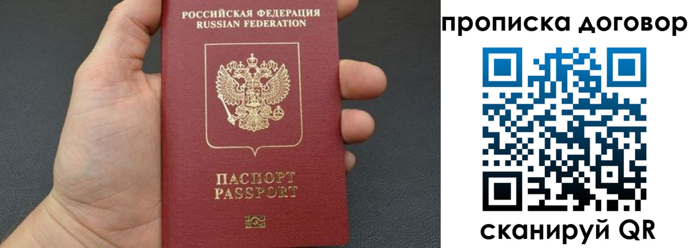 прописка в Закаменске