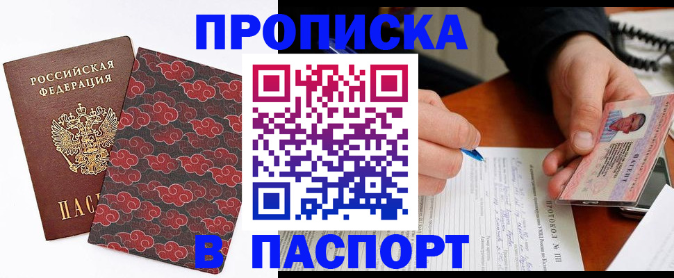 временная регистрация собственник в Закаменске