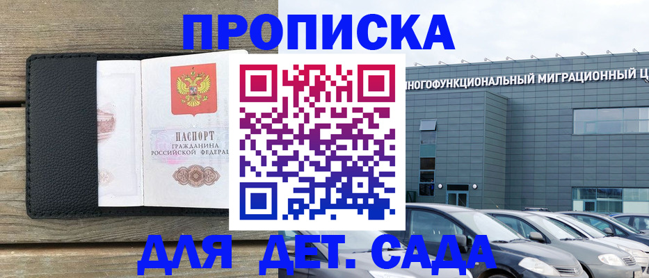 временная регистрация надежно в Закаменске