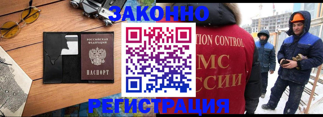 где прописаться в Закаменске